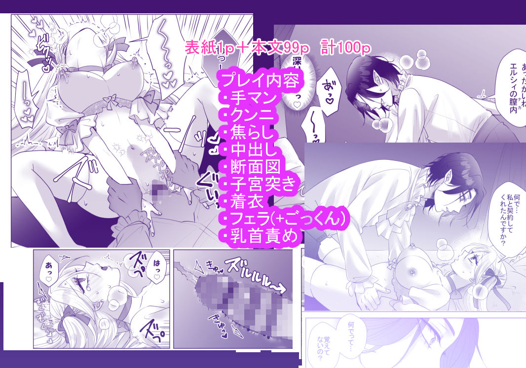 試し読み 9