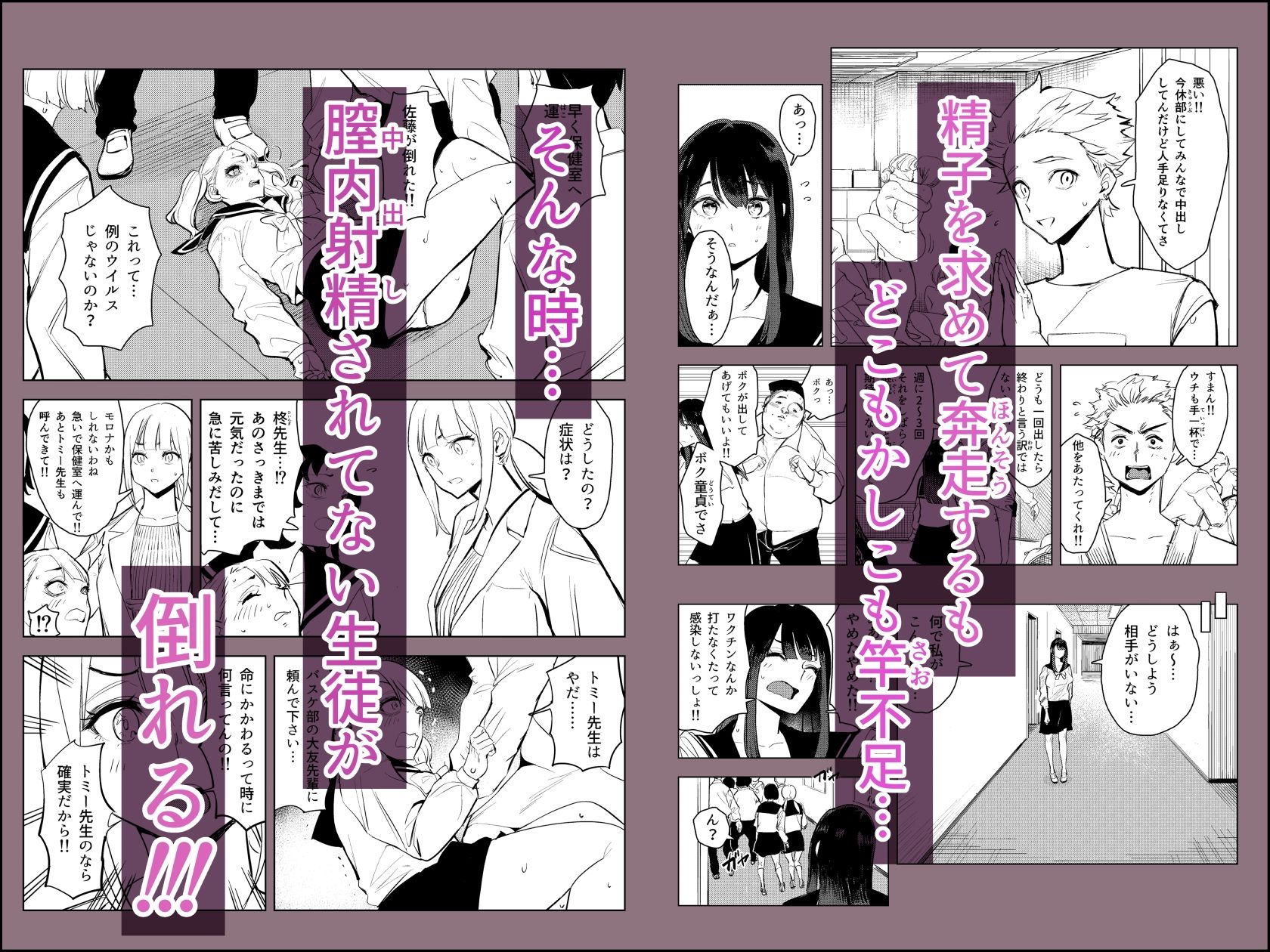 試し読み 2