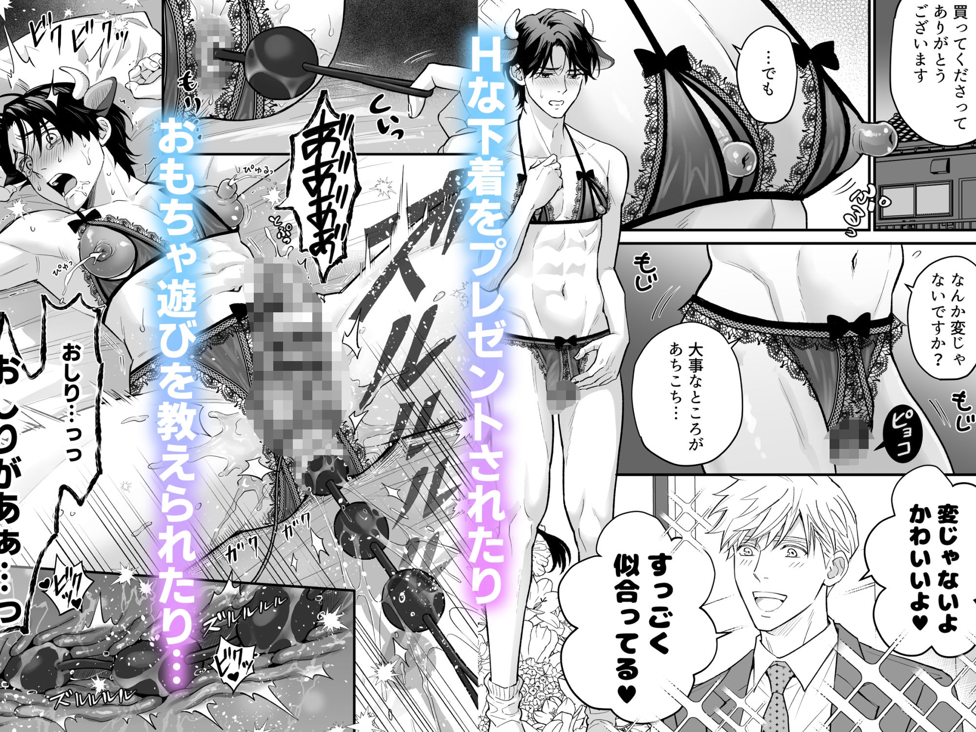 試し読み 7