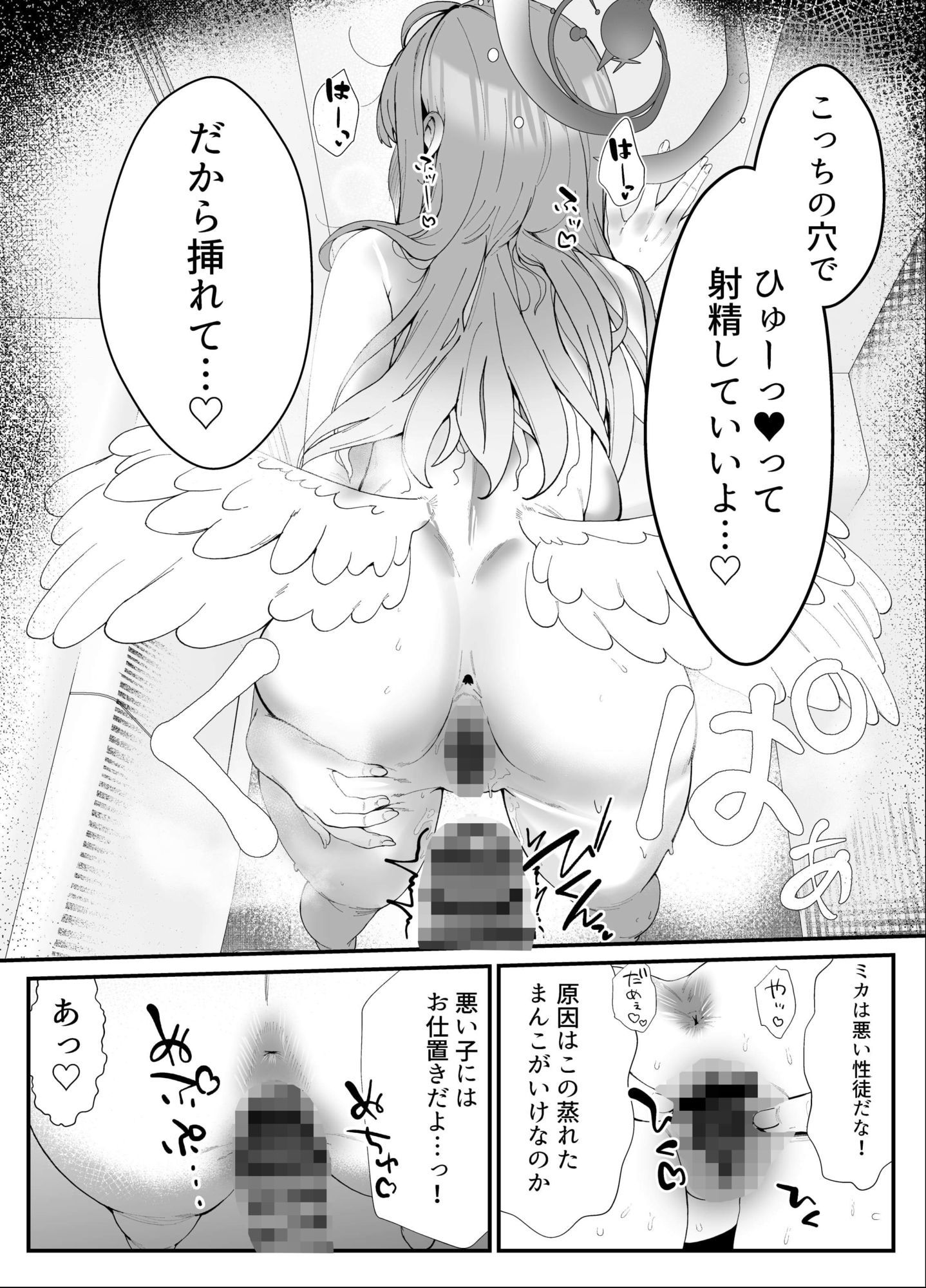 試し読み 6