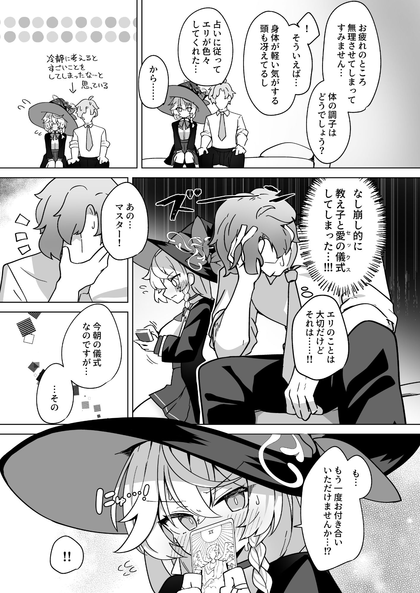 試し読み 6