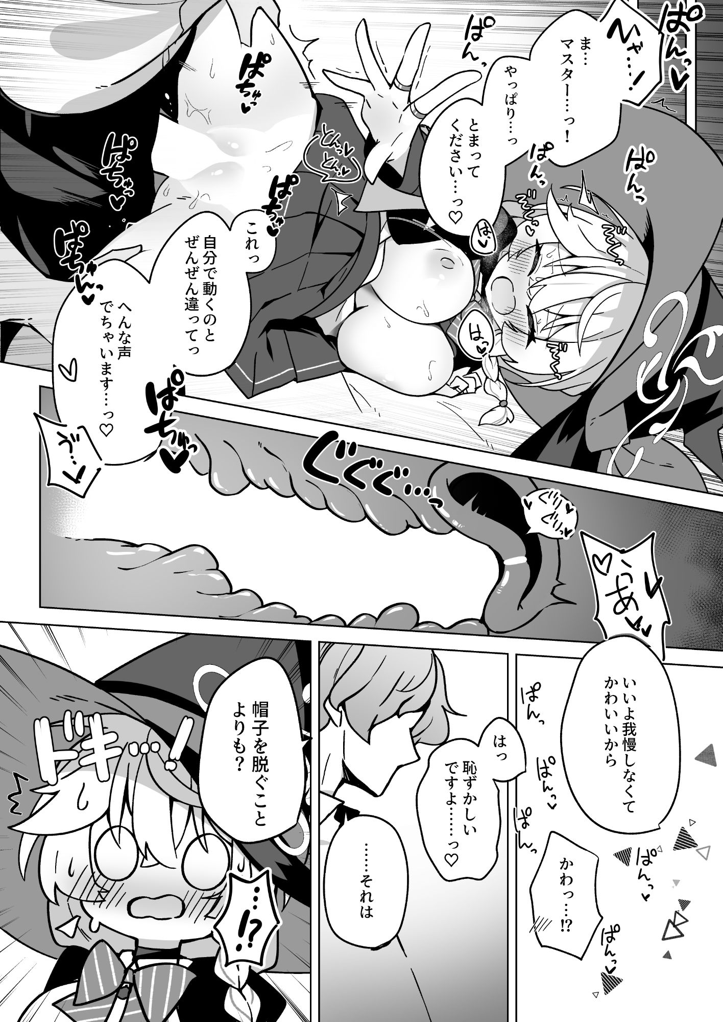 試し読み 9
