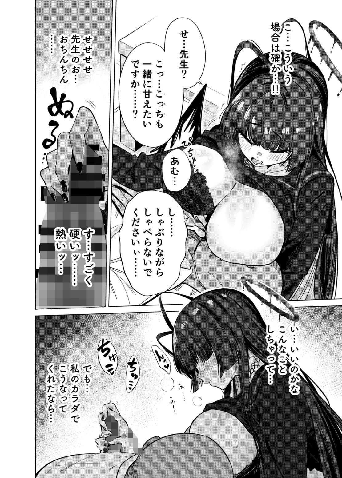 試し読み 8