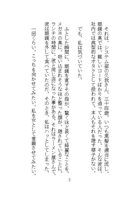 試し読み 3