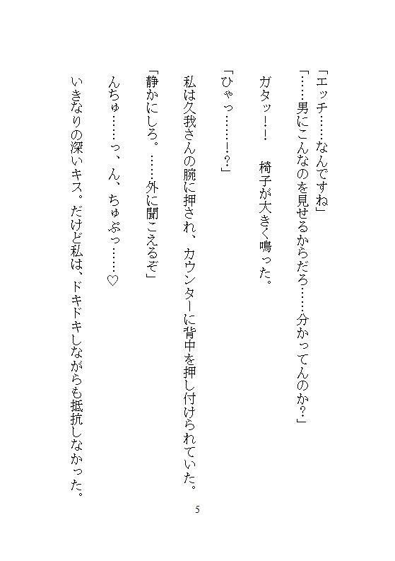 試し読み 6