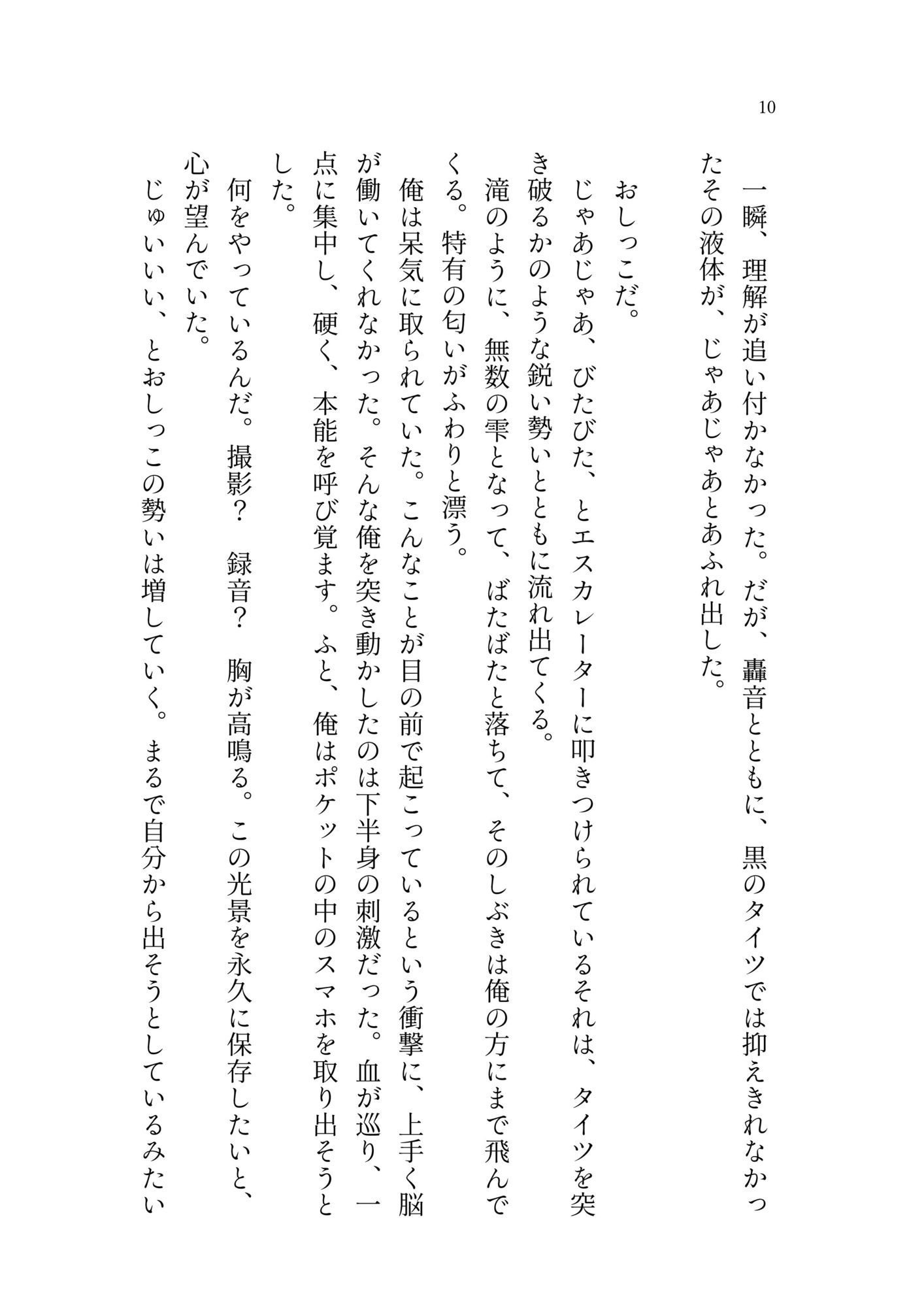 試し読み 2