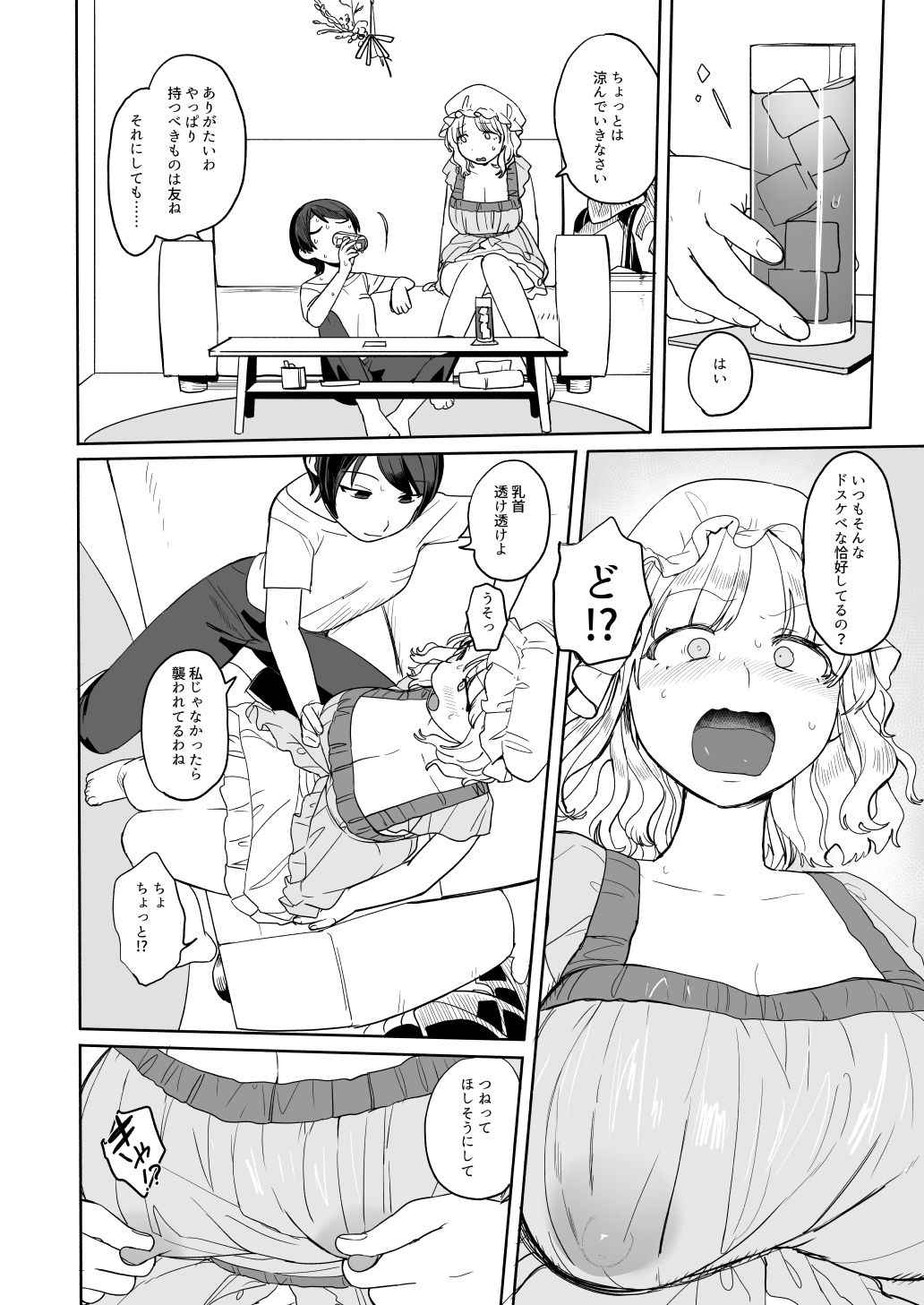 試し読み 1