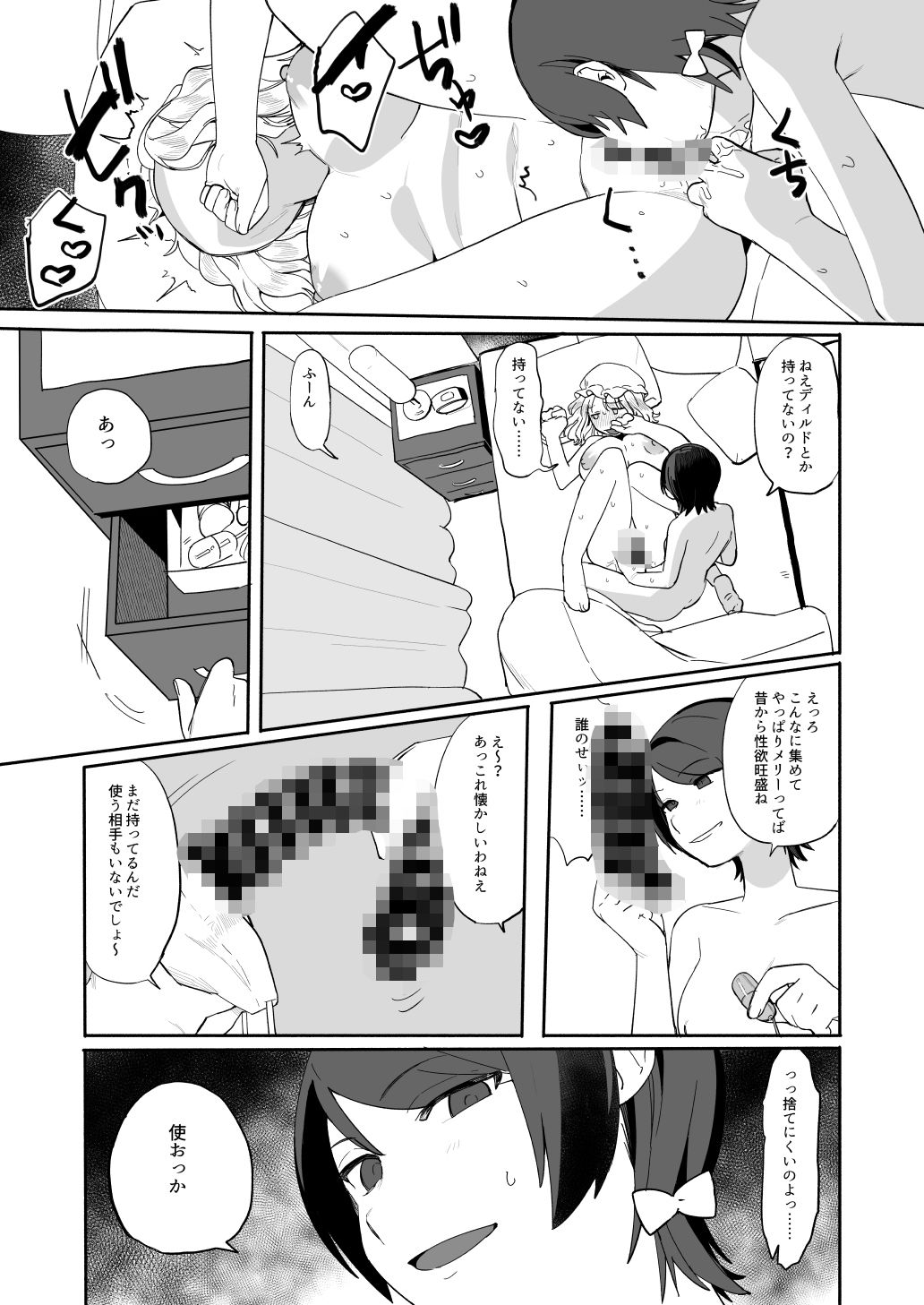 試し読み 8