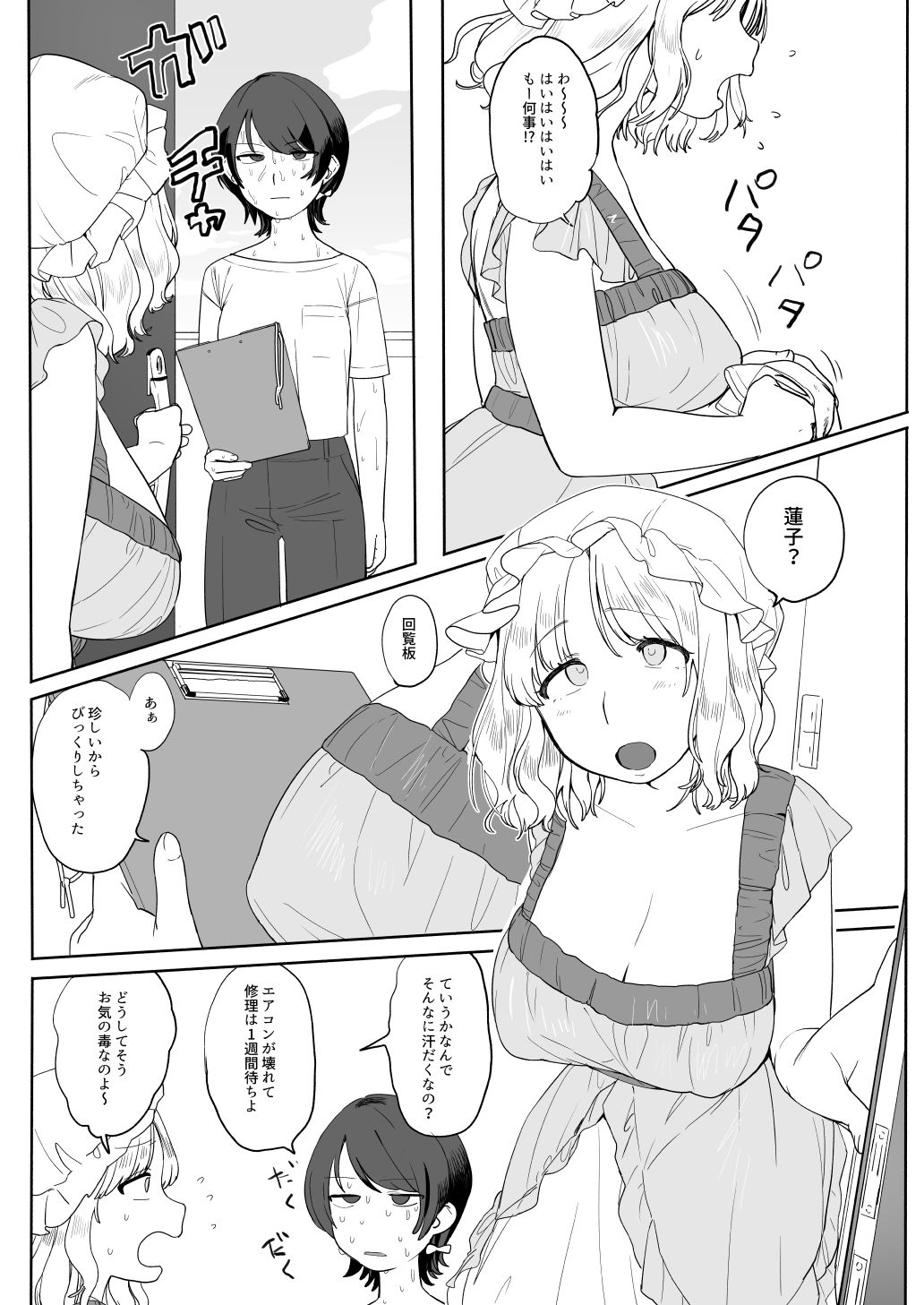 試し読み 9