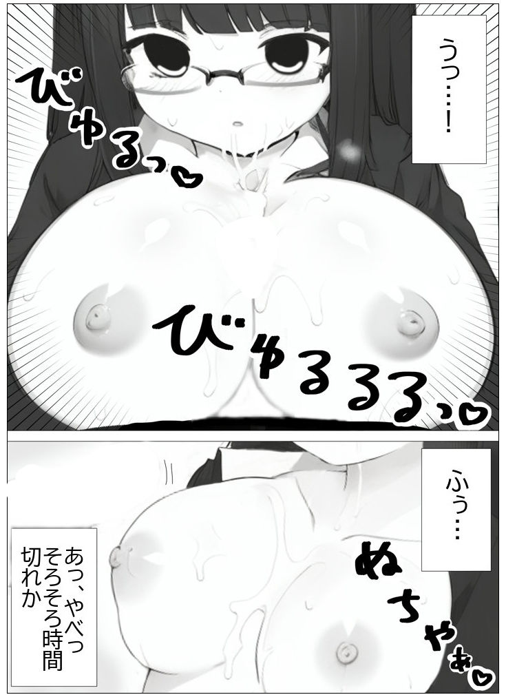 試し読み 10