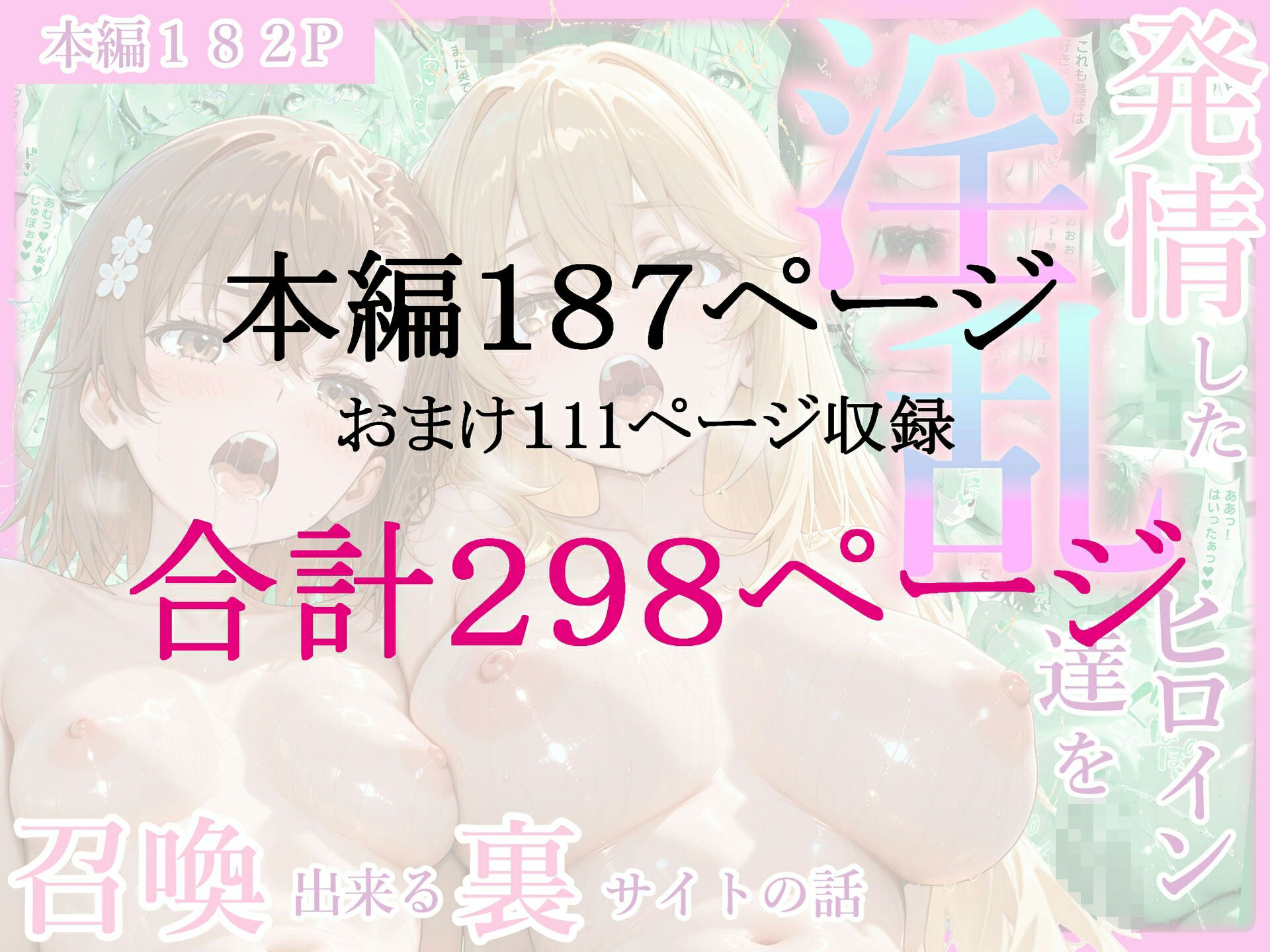 試し読み 9