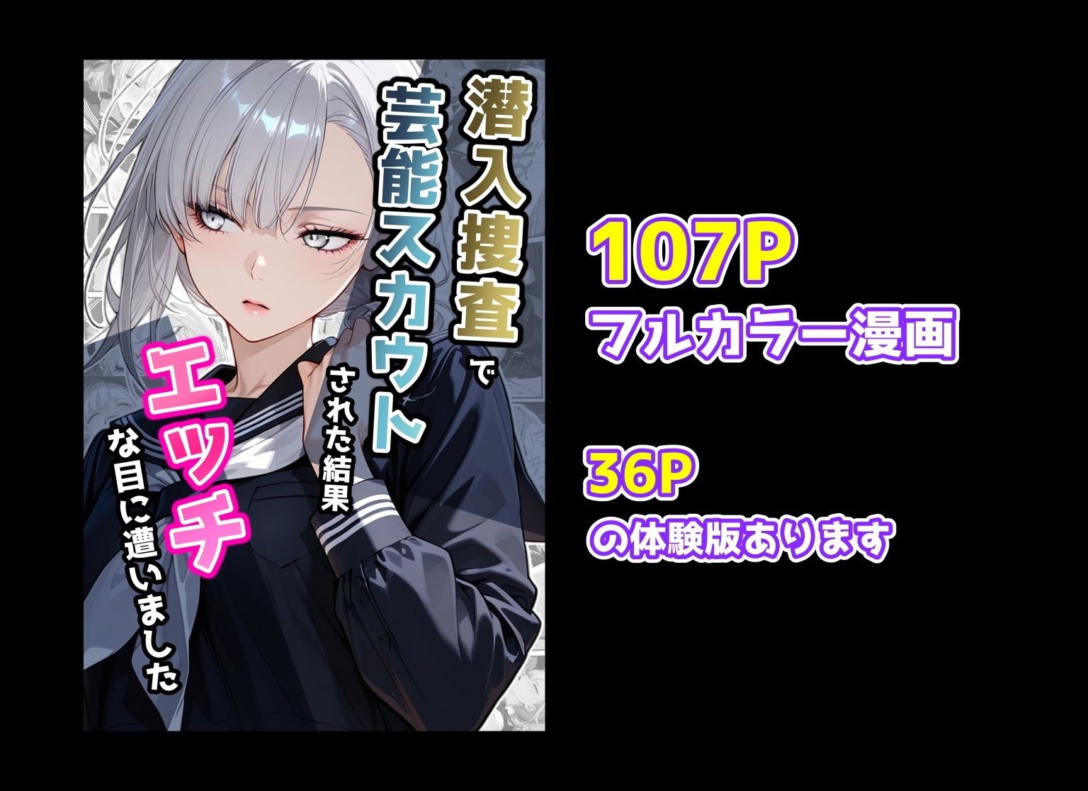 試し読み 10