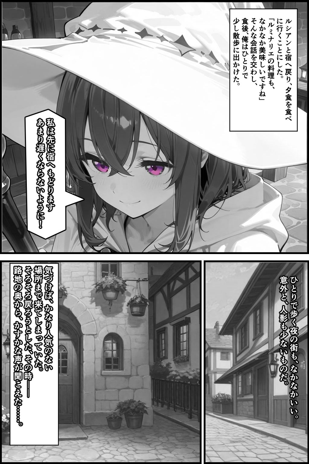 試し読み 9