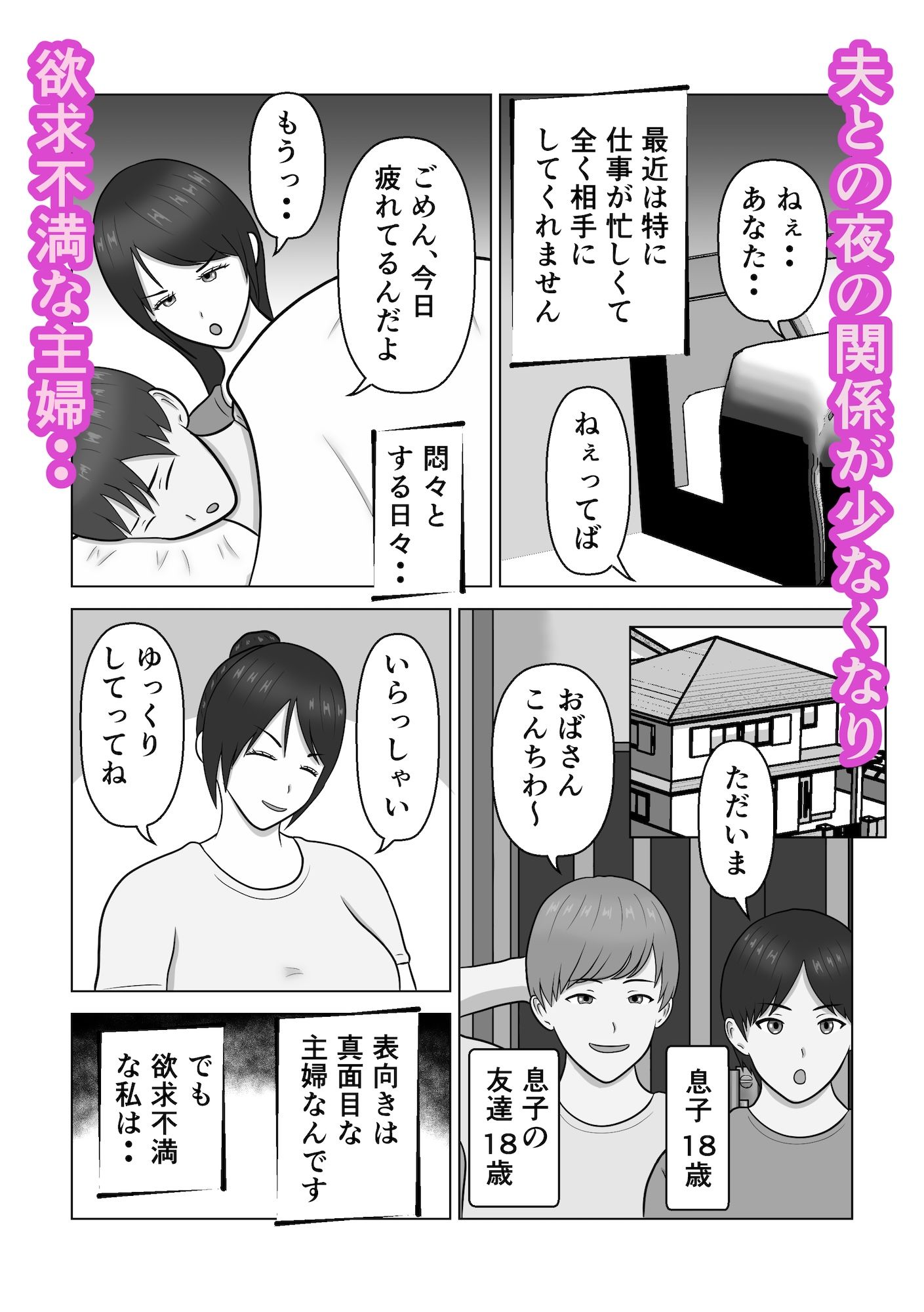 試し読み 3