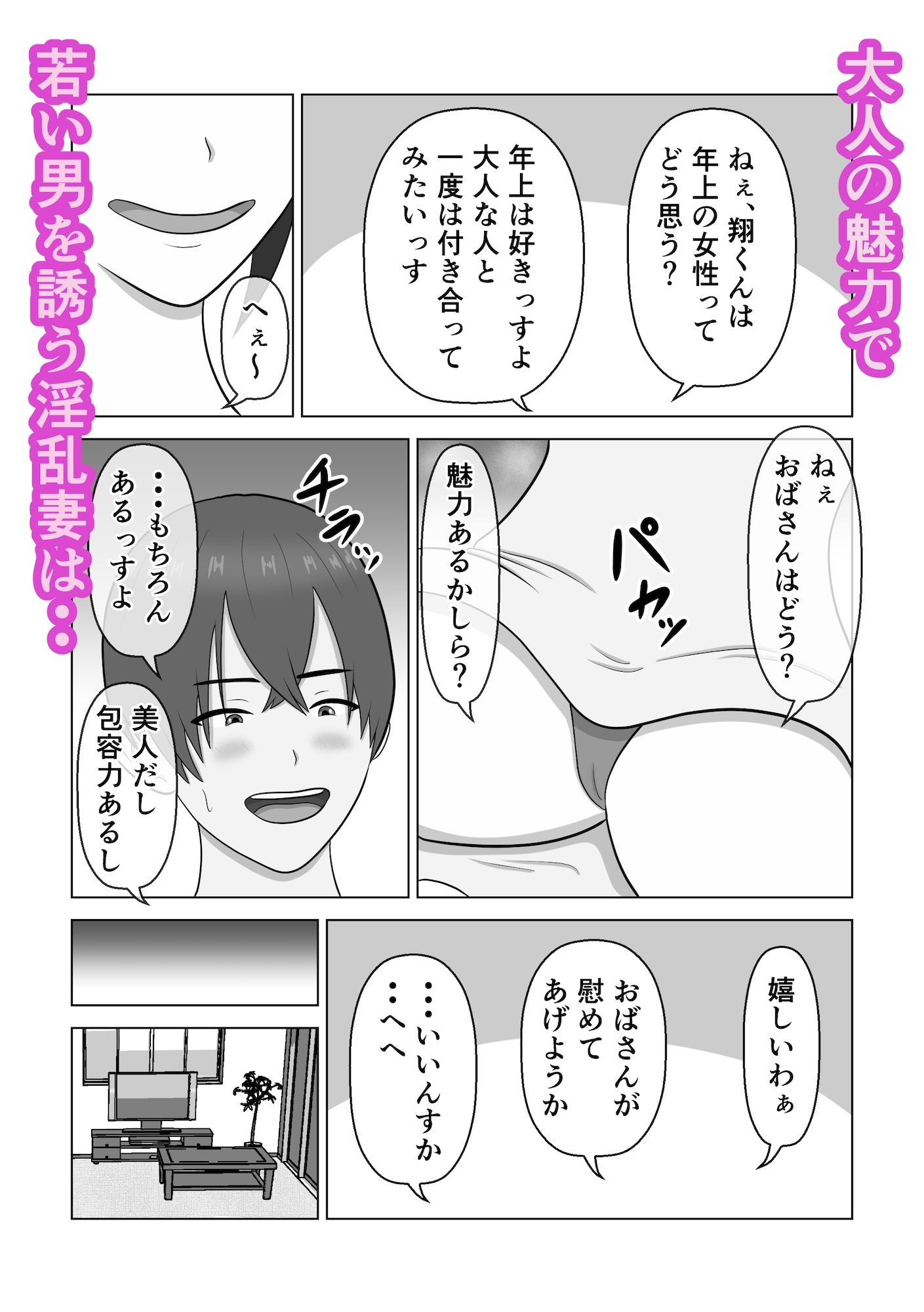 試し読み 6