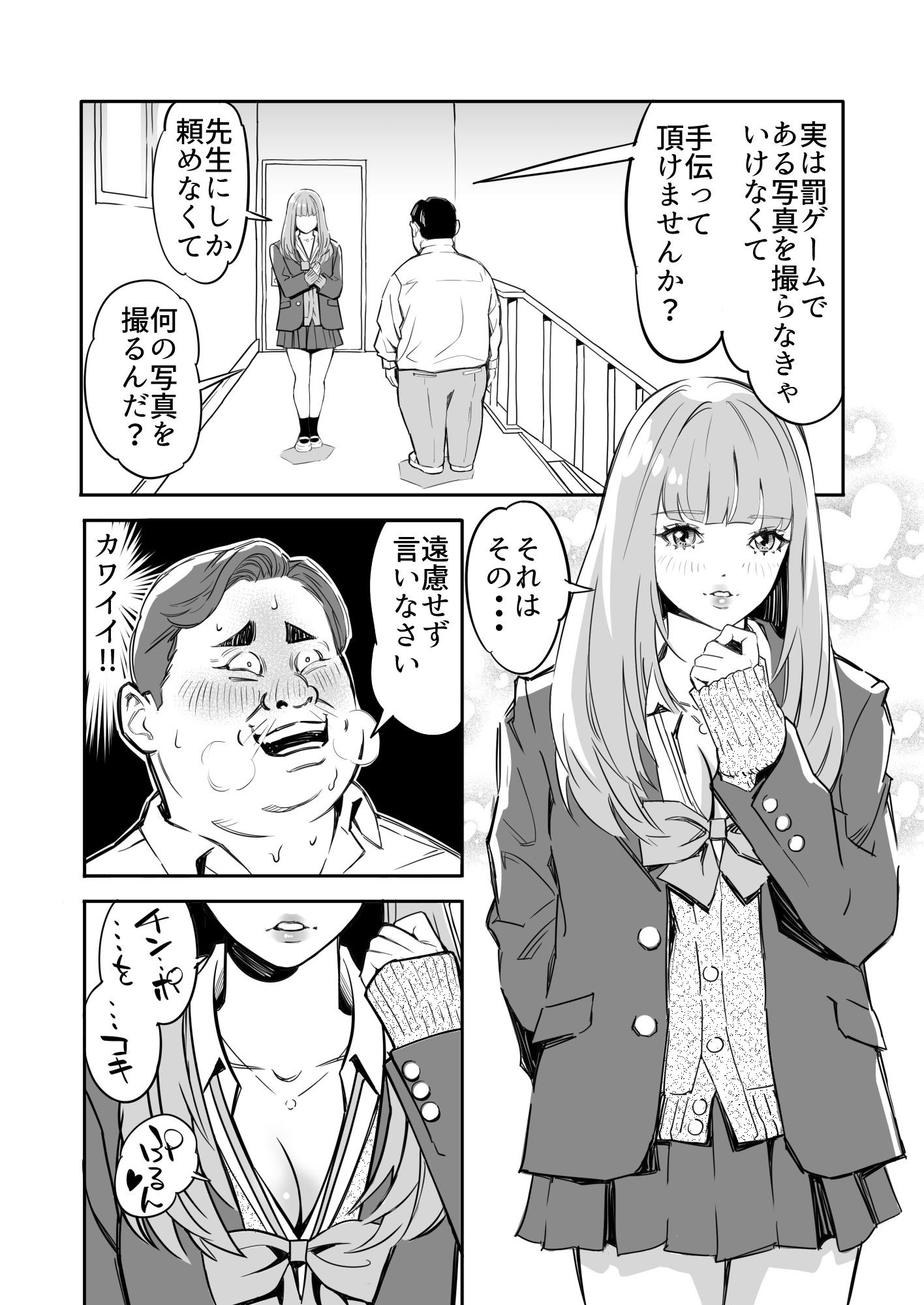 試し読み 1