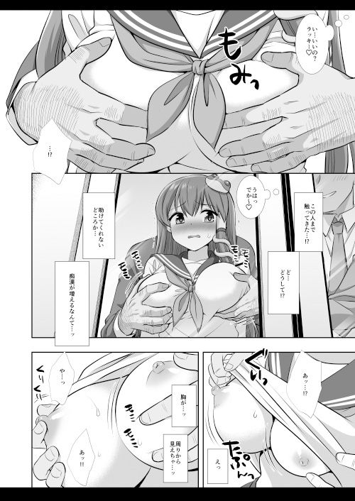 試し読み 7