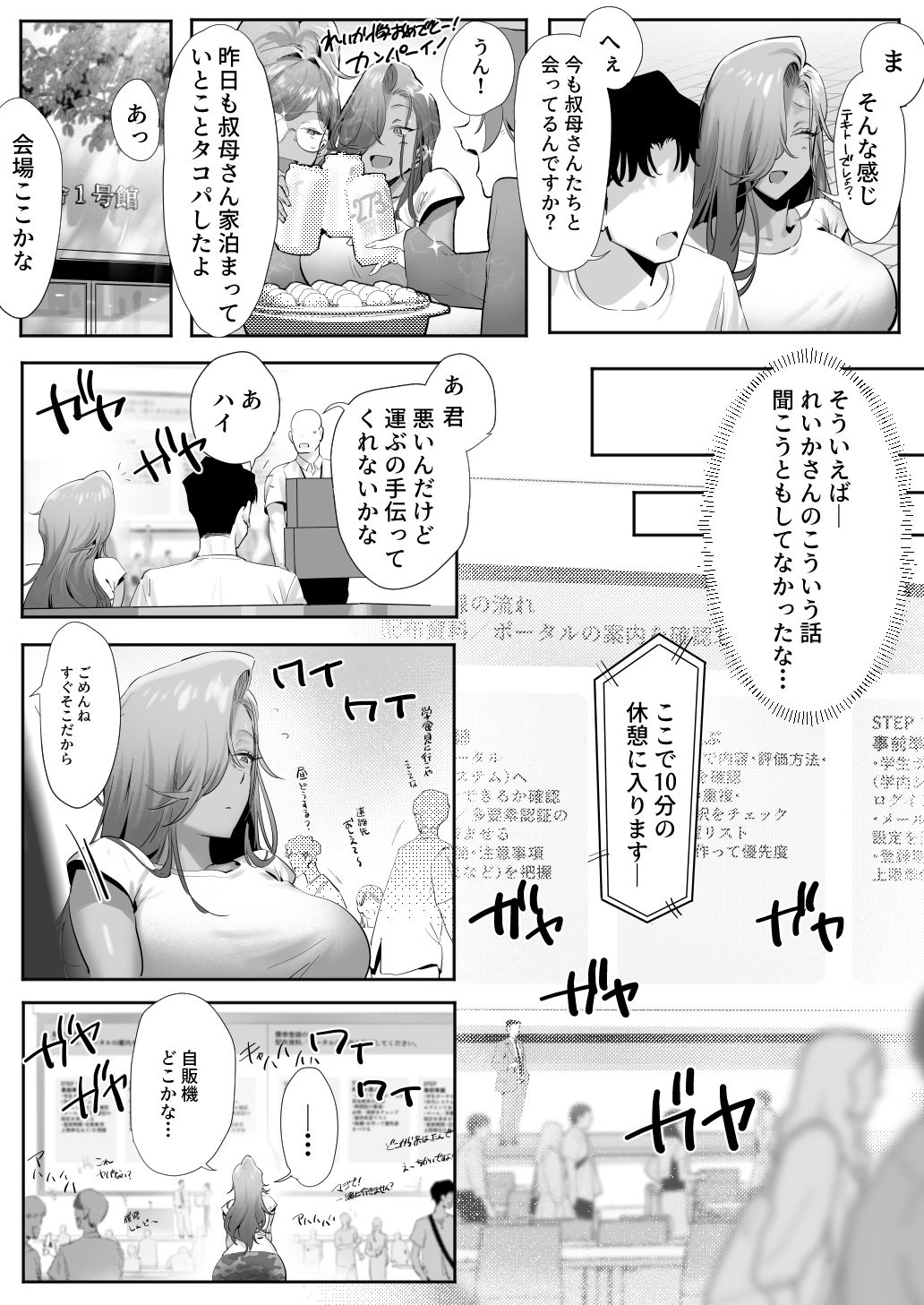 試し読み 9