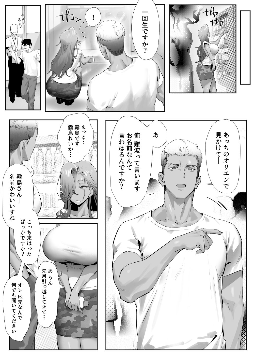 試し読み 10