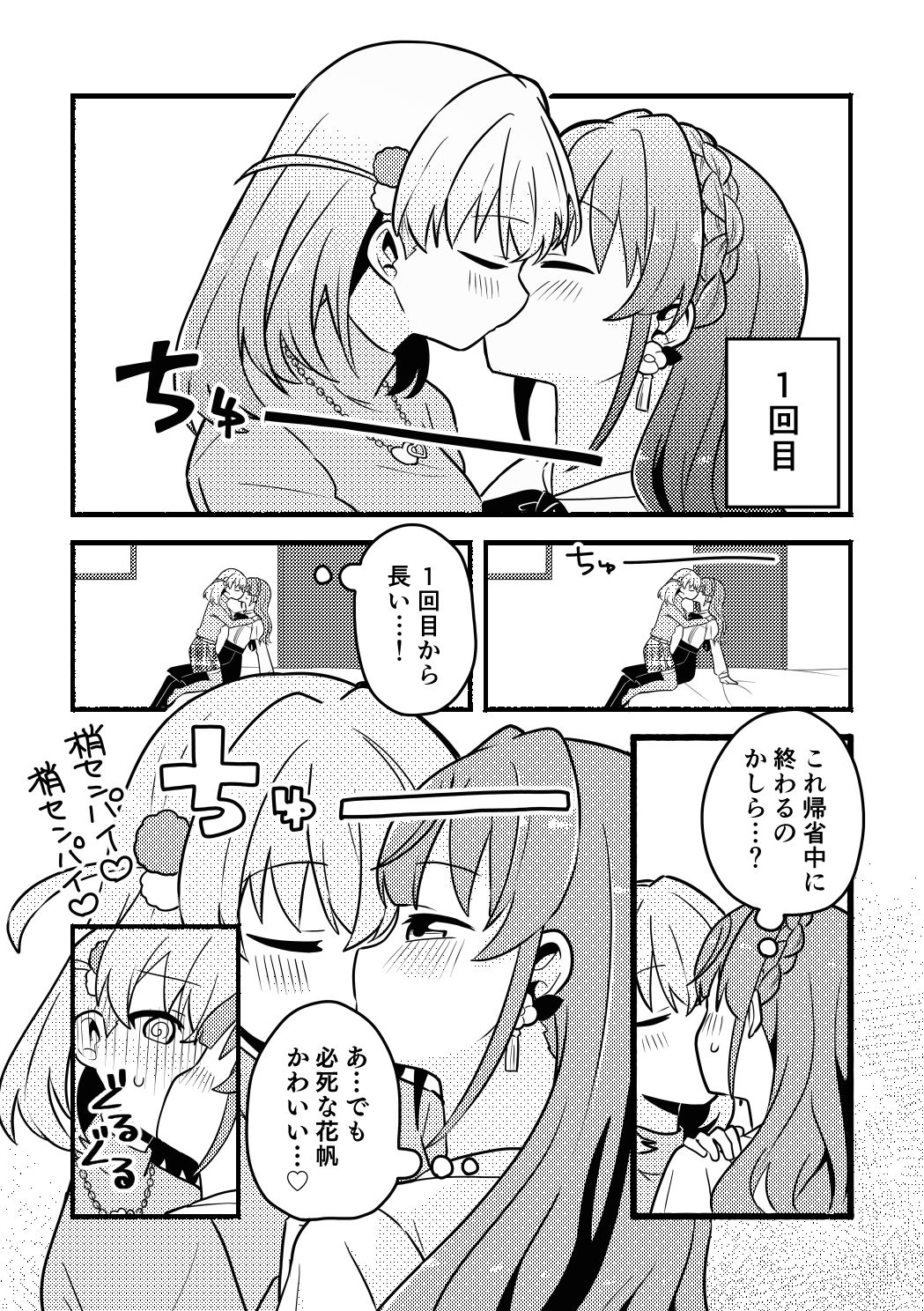 試し読み 7