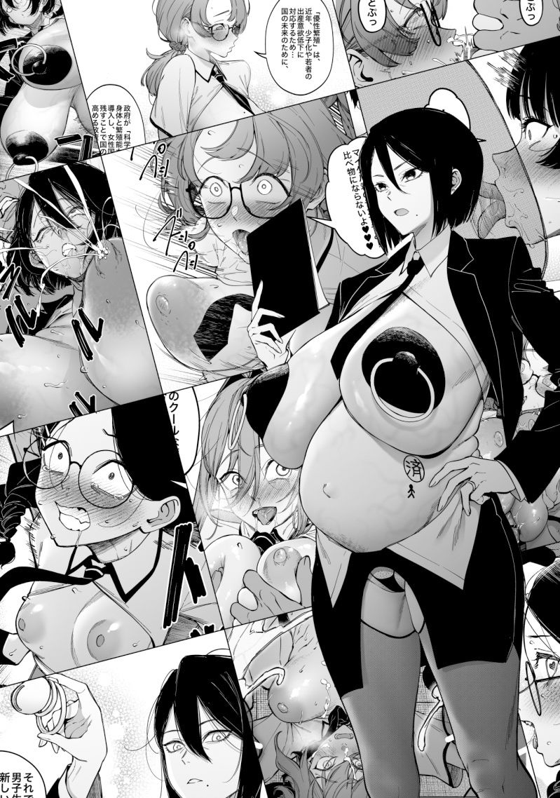 試し読み 9