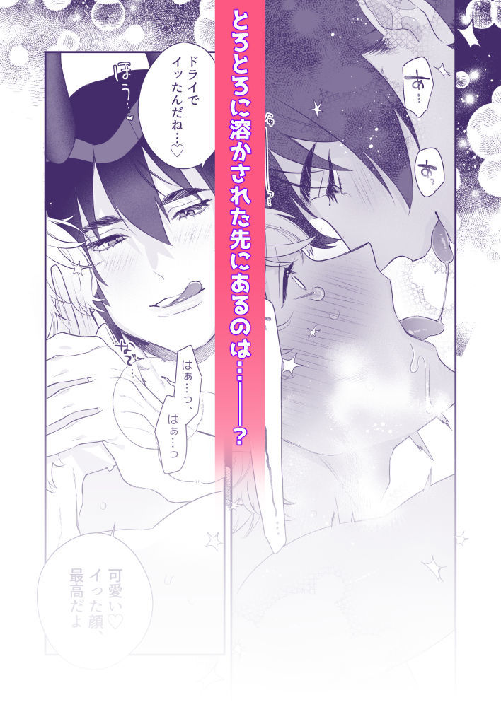試し読み 9