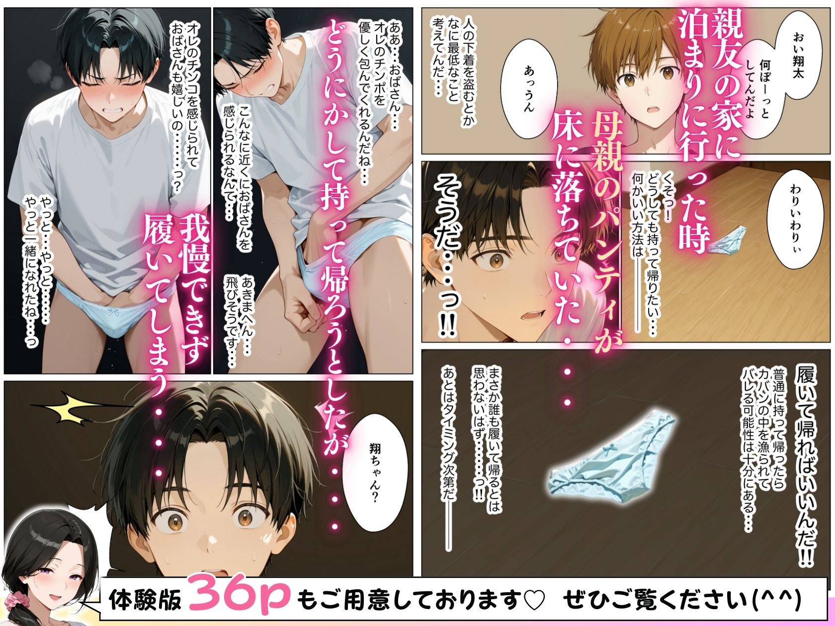 試し読み 2