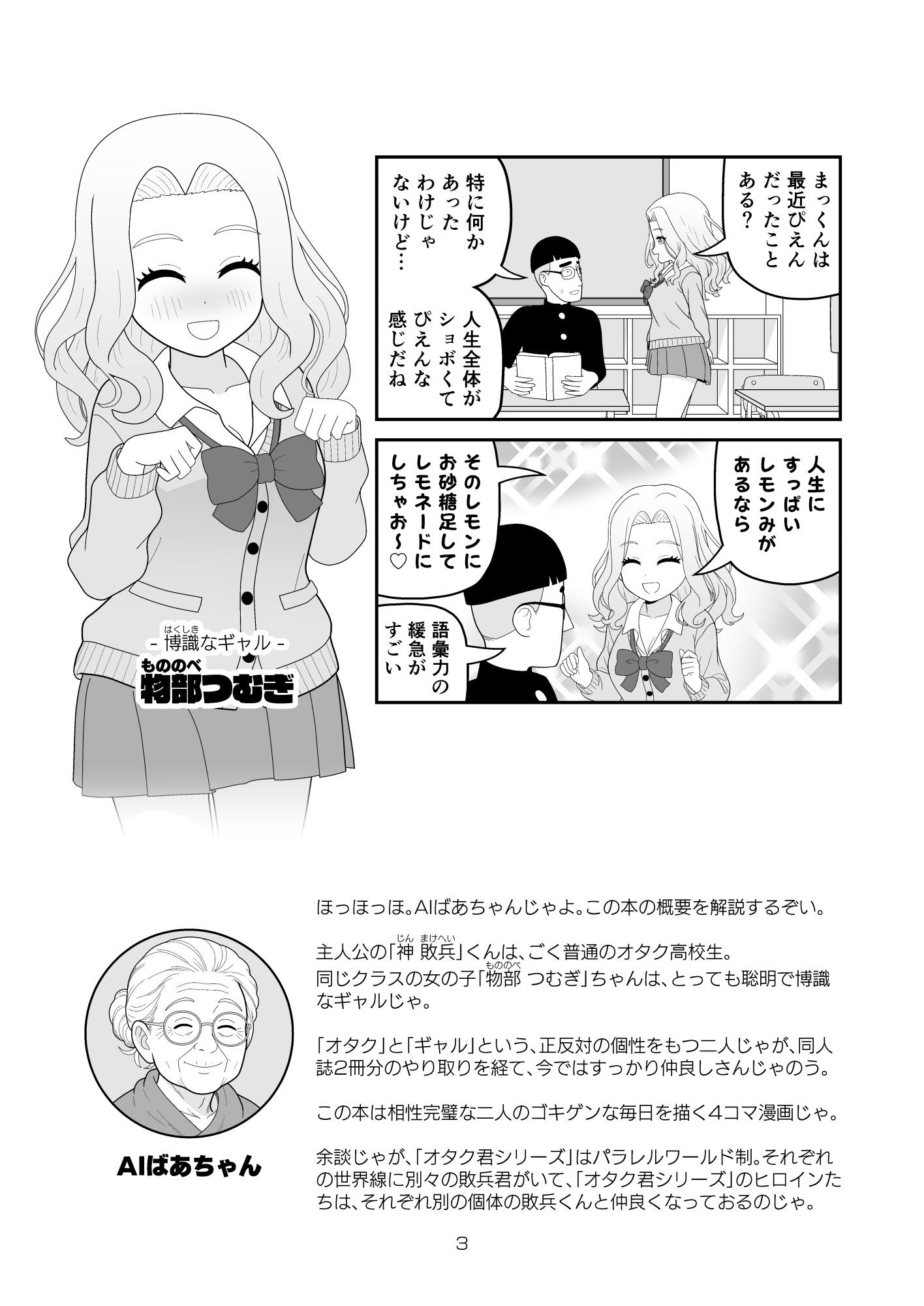 試し読み 1