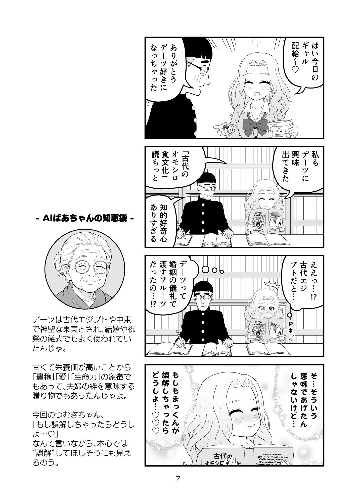 試し読み 4