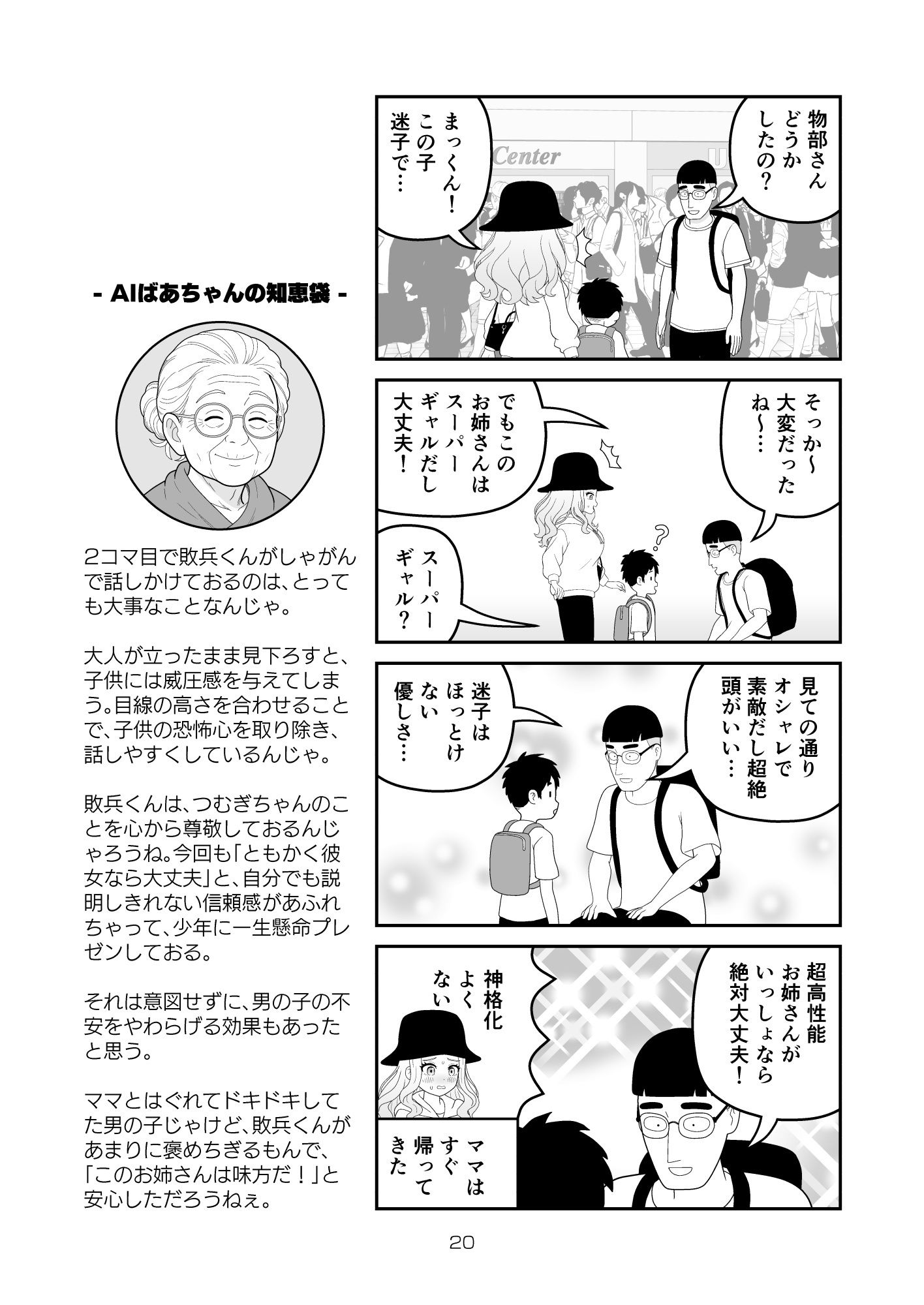 試し読み 10