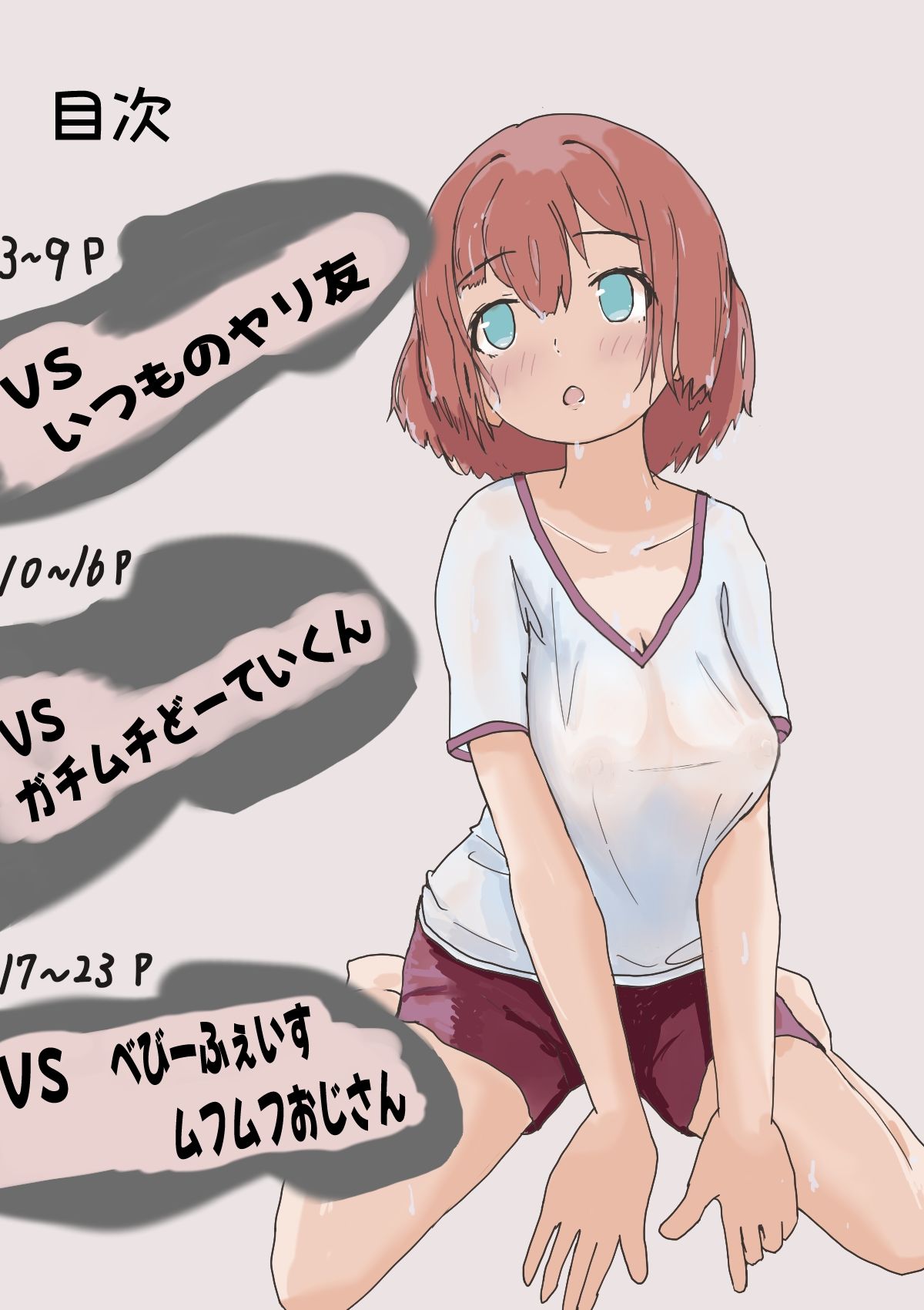 試し読み 2