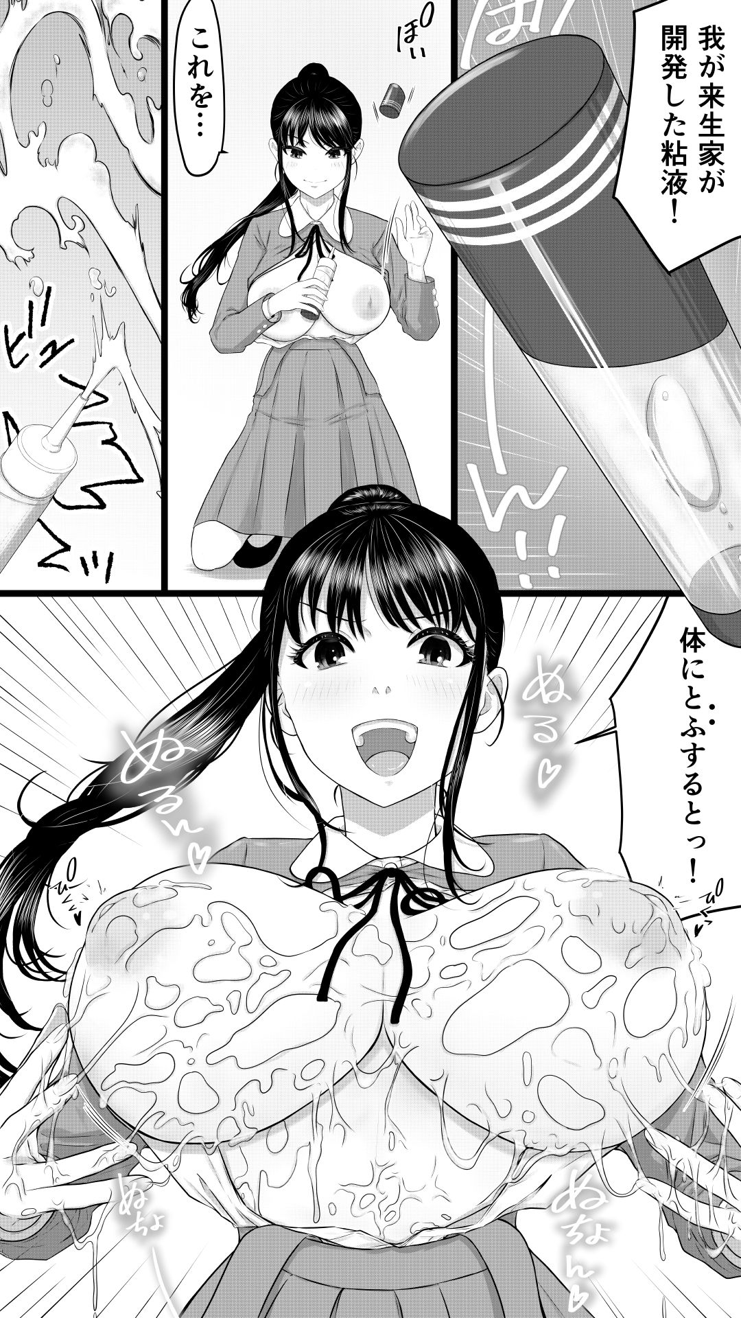 試し読み 7