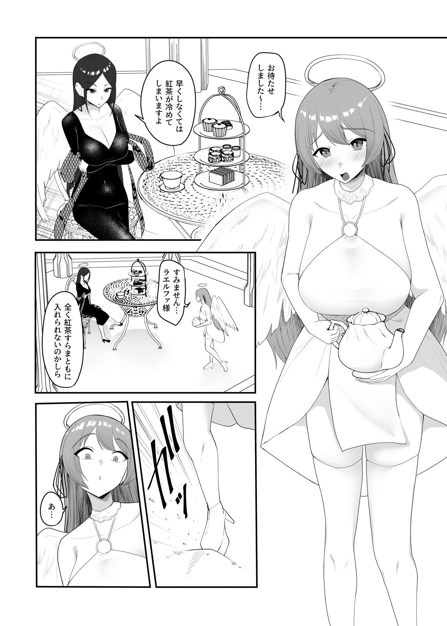 試し読み 6