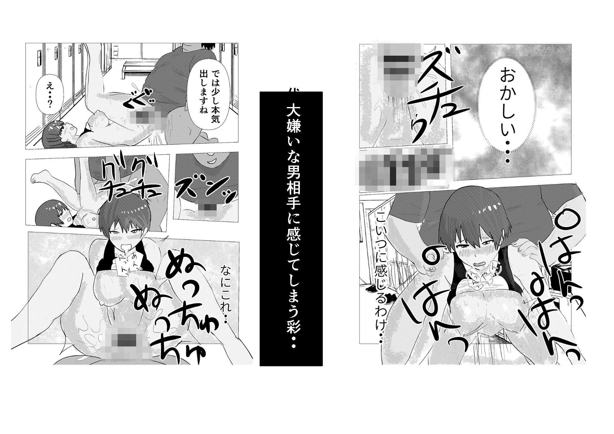 試し読み 4
