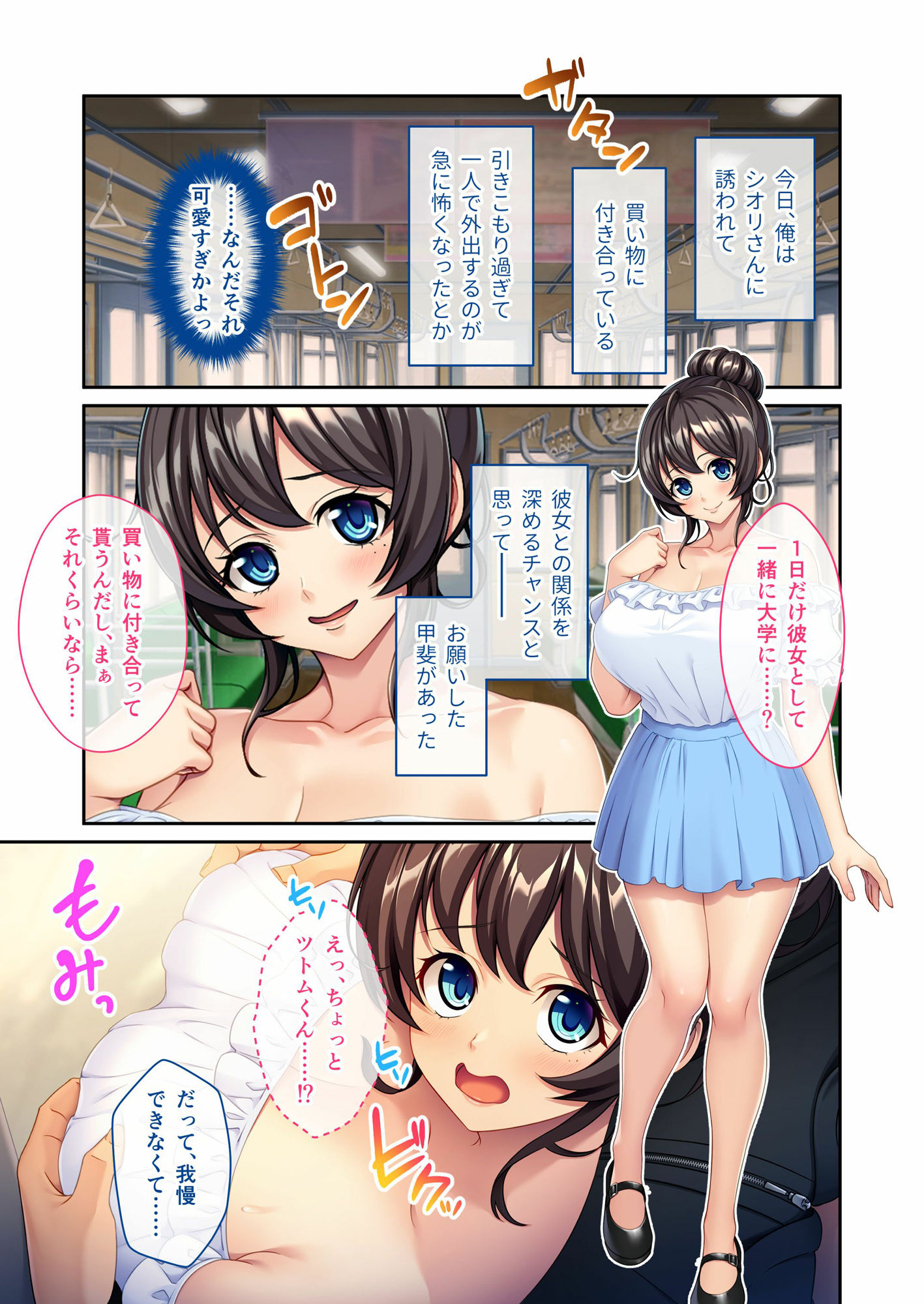 試し読み 4