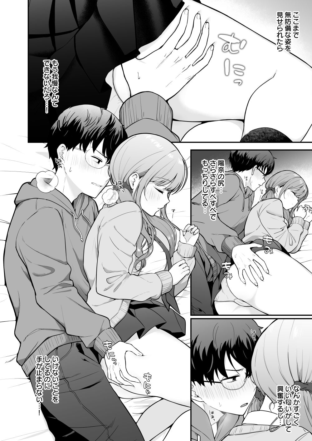 試し読み 6