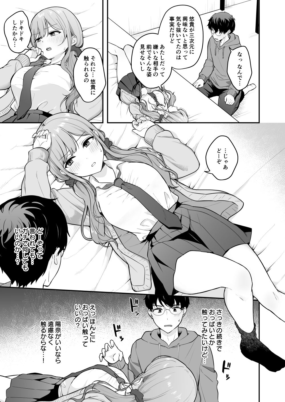 試し読み 9