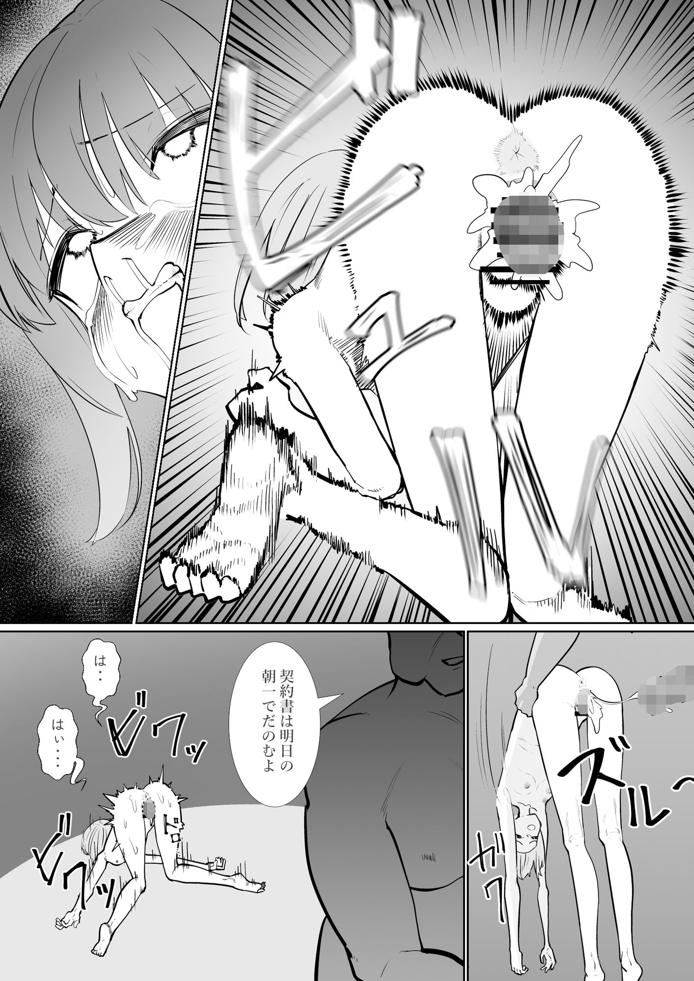 試し読み 6