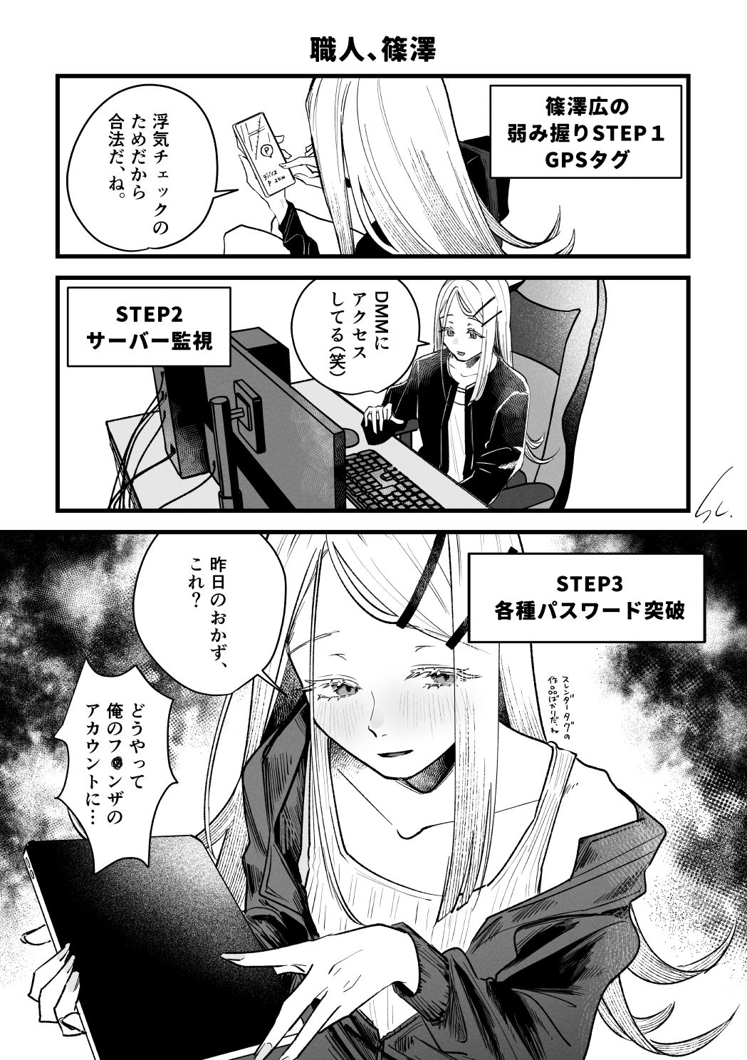 試し読み 3