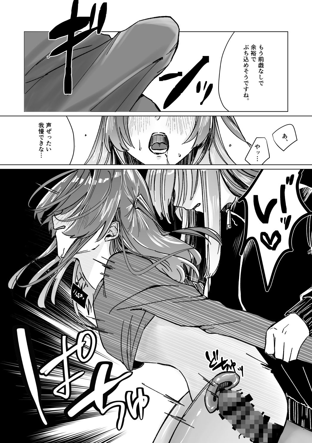 試し読み 8