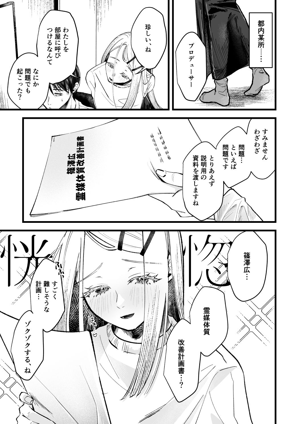 試し読み 2