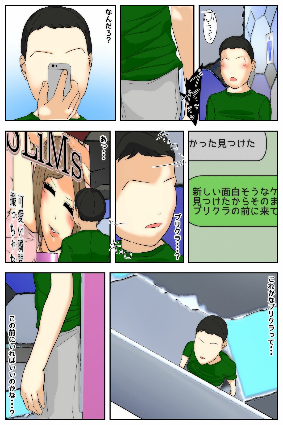 試し読み 3