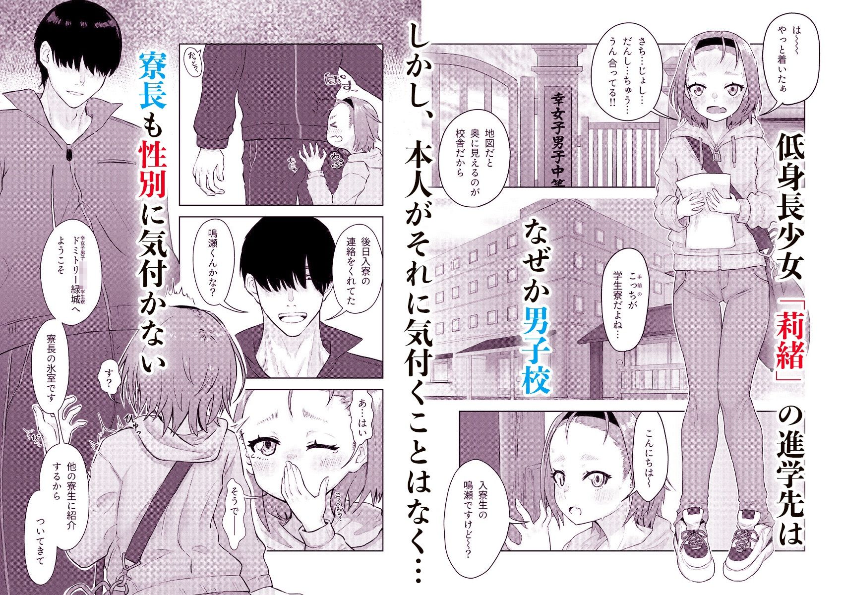 試し読み 1