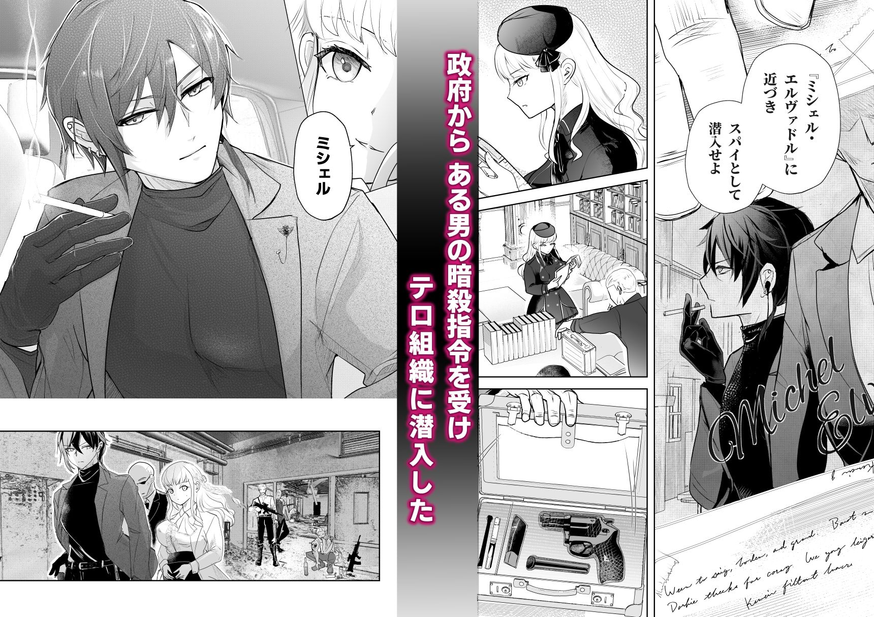 試し読み 1
