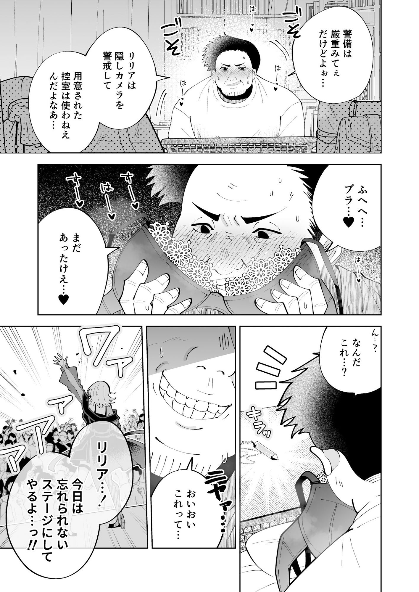 試し読み 9
