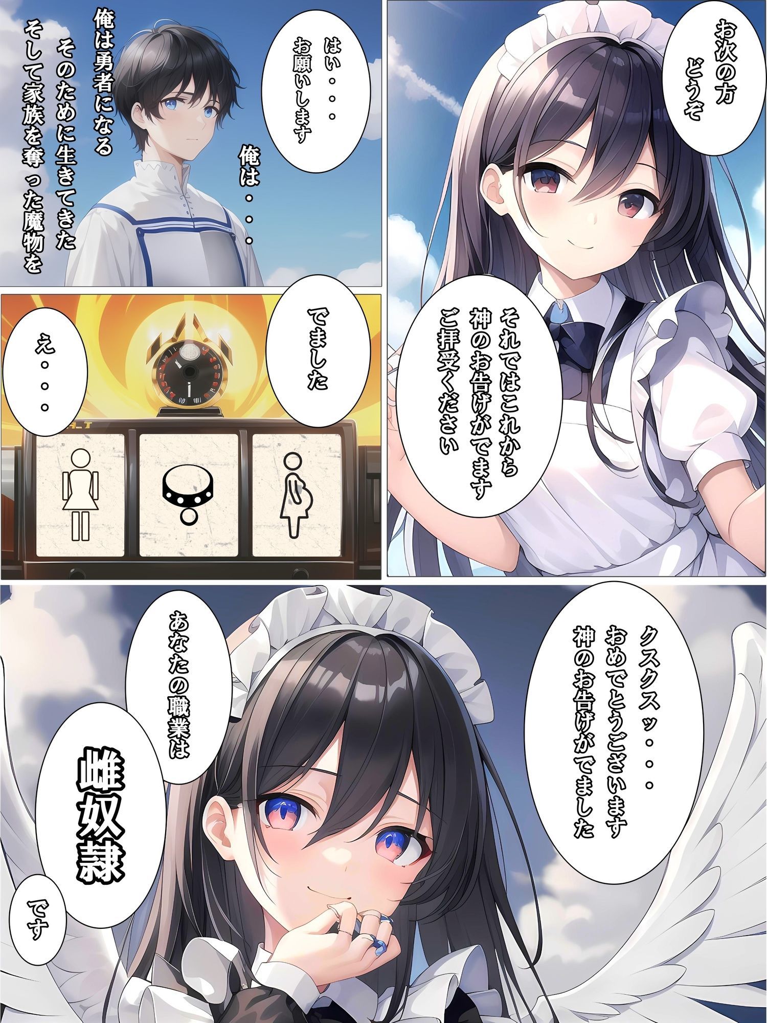 試し読み 3