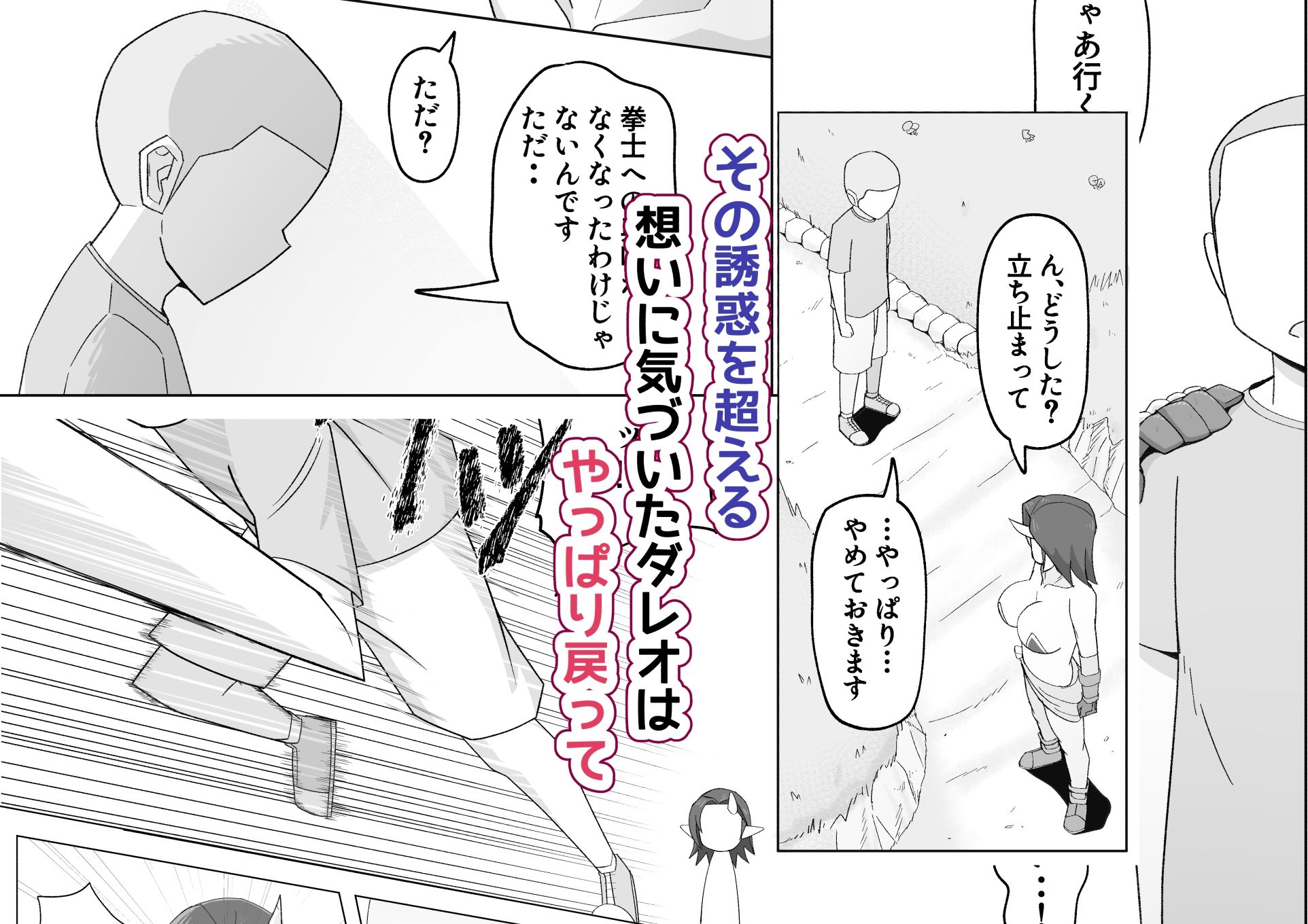 試し読み 5