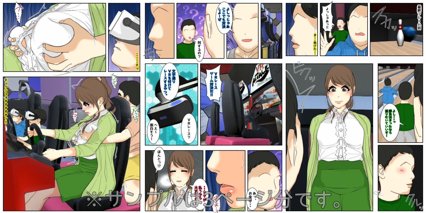 試し読み 1