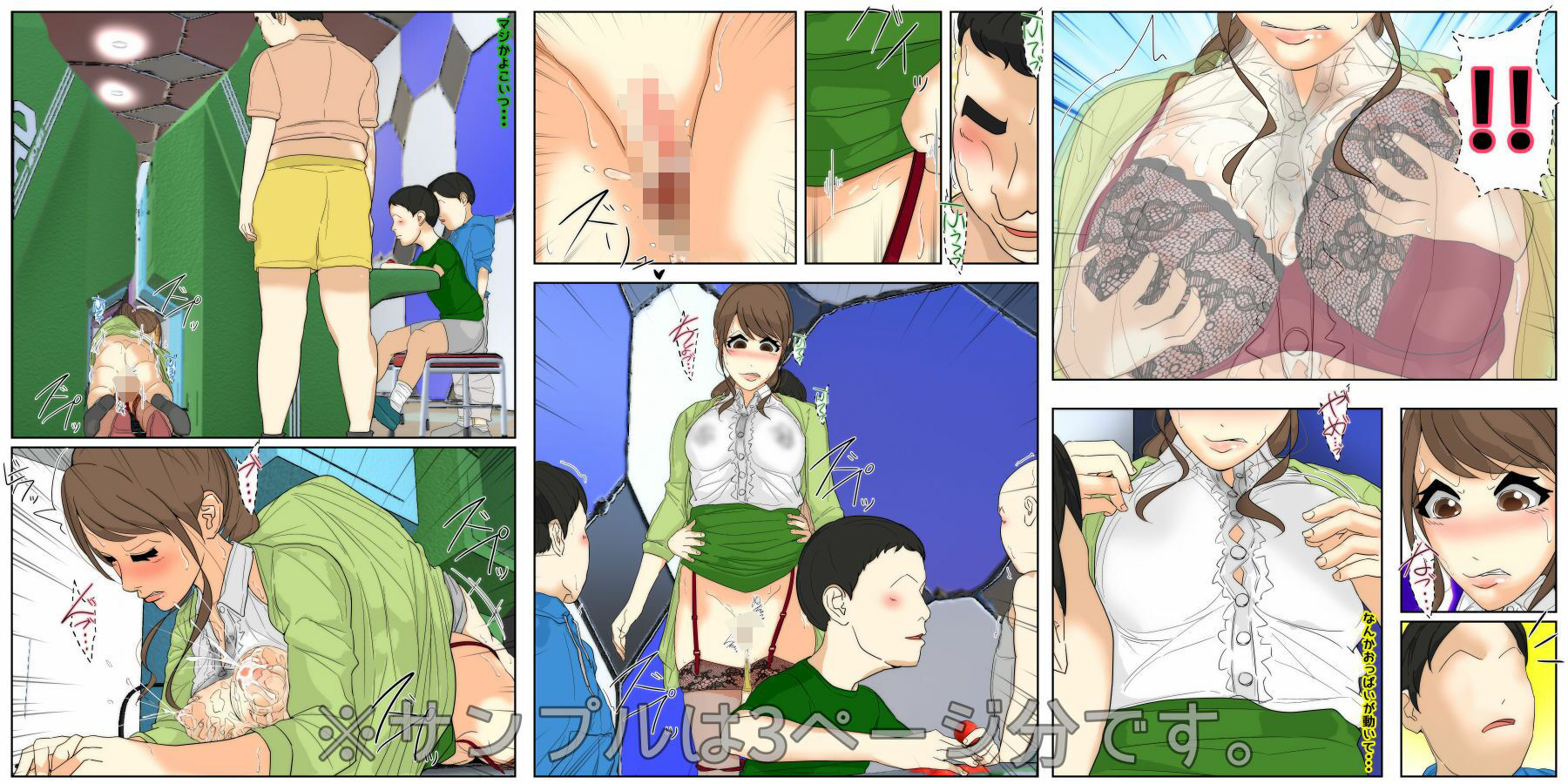 試し読み 6
