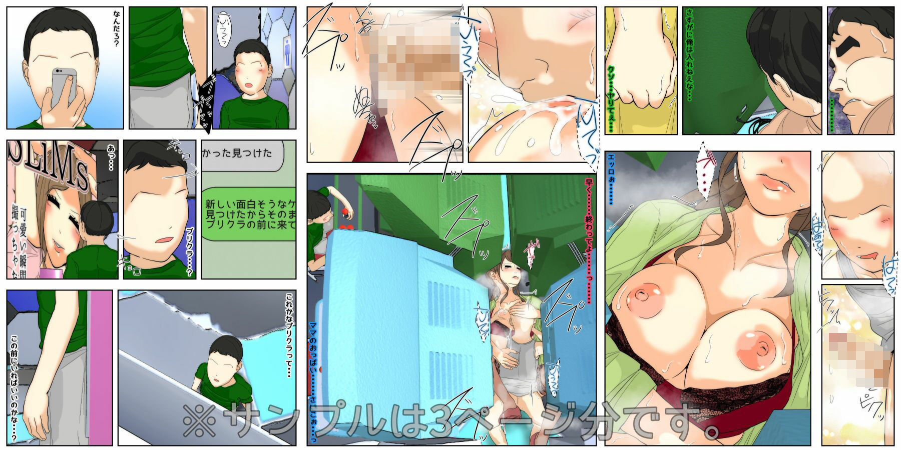試し読み 7
